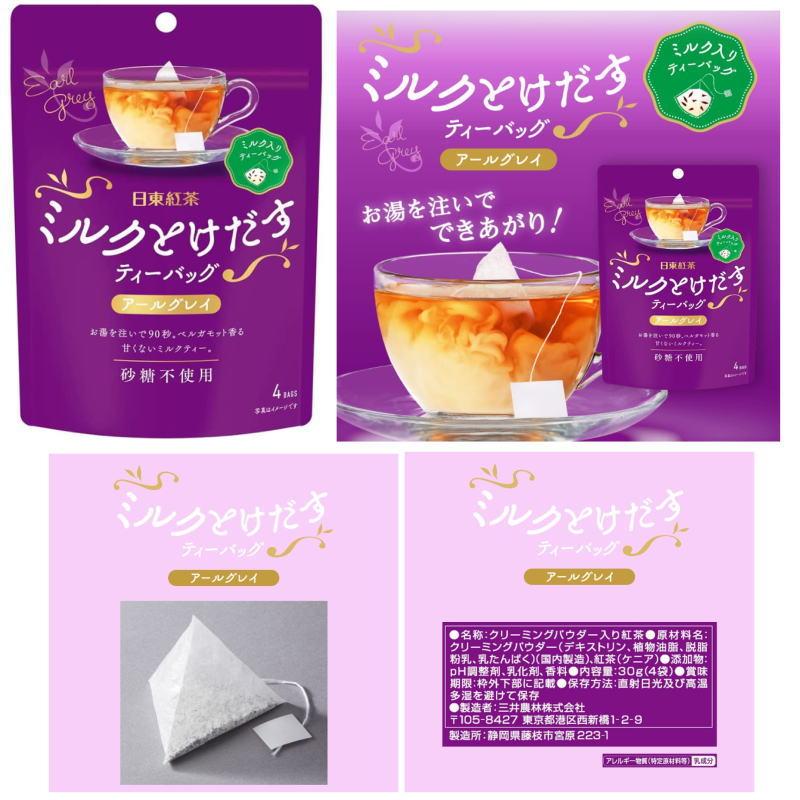 ミルクティー様 リクエスト 4点 まとめ商品 紅茶花伝 ○10/24-26は爆買WEEK！条件達成で最大P31％○ 紅茶