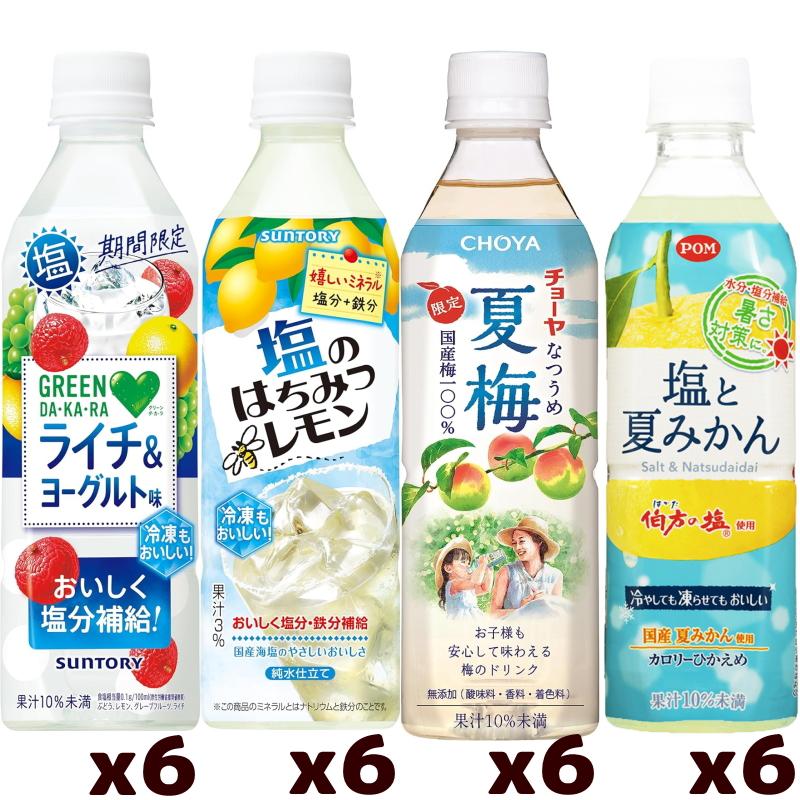 【セール】夏の熱中対策ドリンク 490g 4種バラエティ24本セット（夏みかん／夏梅／はちみつレモン／ＤＡＫＡＲＡ） | GREEN DA・KA・RA | 01