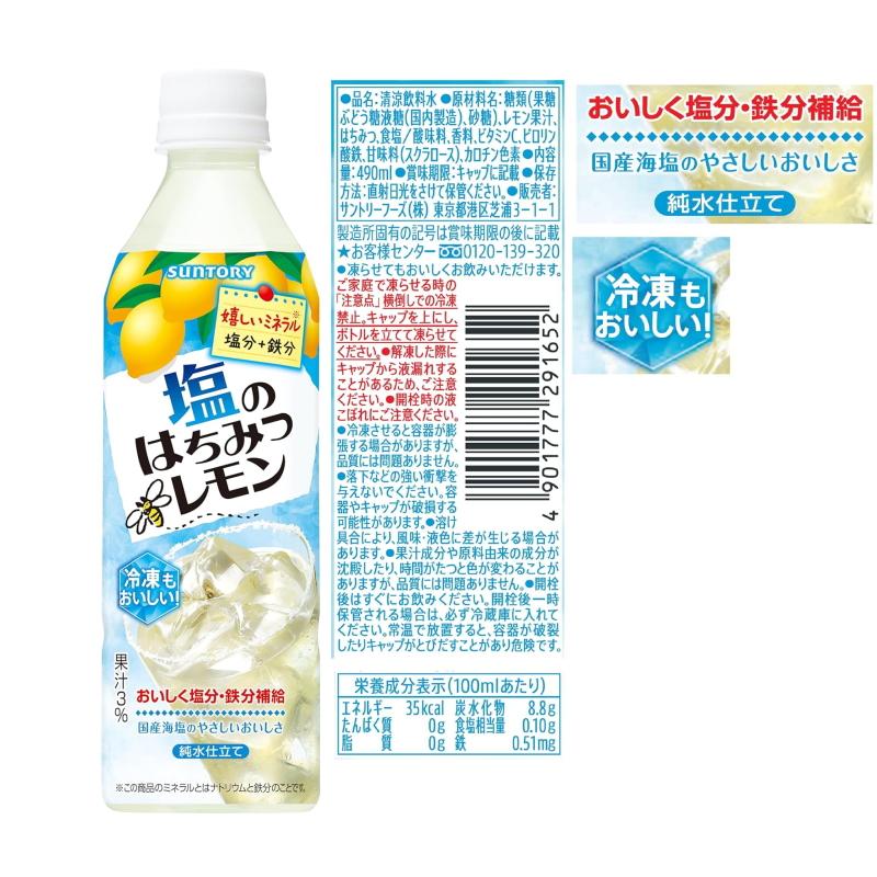 【セール】夏の熱中対策ドリンク 490g 4種バラエティ24本セット（夏みかん／夏梅／はちみつレモン／ＤＡＫＡＲＡ） | GREEN DA・KA・RA | 03