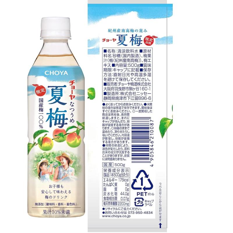 【セール】夏の熱中対策ドリンク 490g 4種バラエティ24本セット（夏みかん／夏梅／はちみつレモン／ＤＡＫＡＲＡ） | GREEN DA・KA・RA | 04