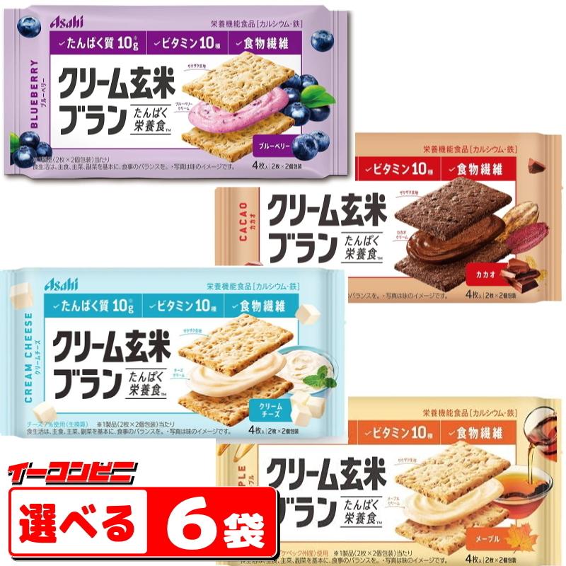 アサヒグループ食品 クリーム玄米ブラン 選べる６袋 ゆうパケット3送料無料 Hv001 イーコンビニ 通販 Yahoo ショッピング