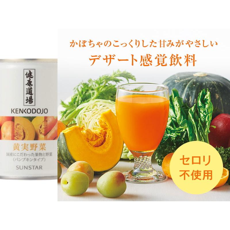 無料熨斗つき)サンスター健康道場 青汁/野菜ジュース 160g缶 無料熨斗つき)サンスター健康道場 青汁/野菜ジュース 160g缶