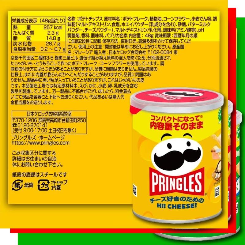 PRINGLES（プリングルズ） プリングルス S缶（48〜53g） 3種