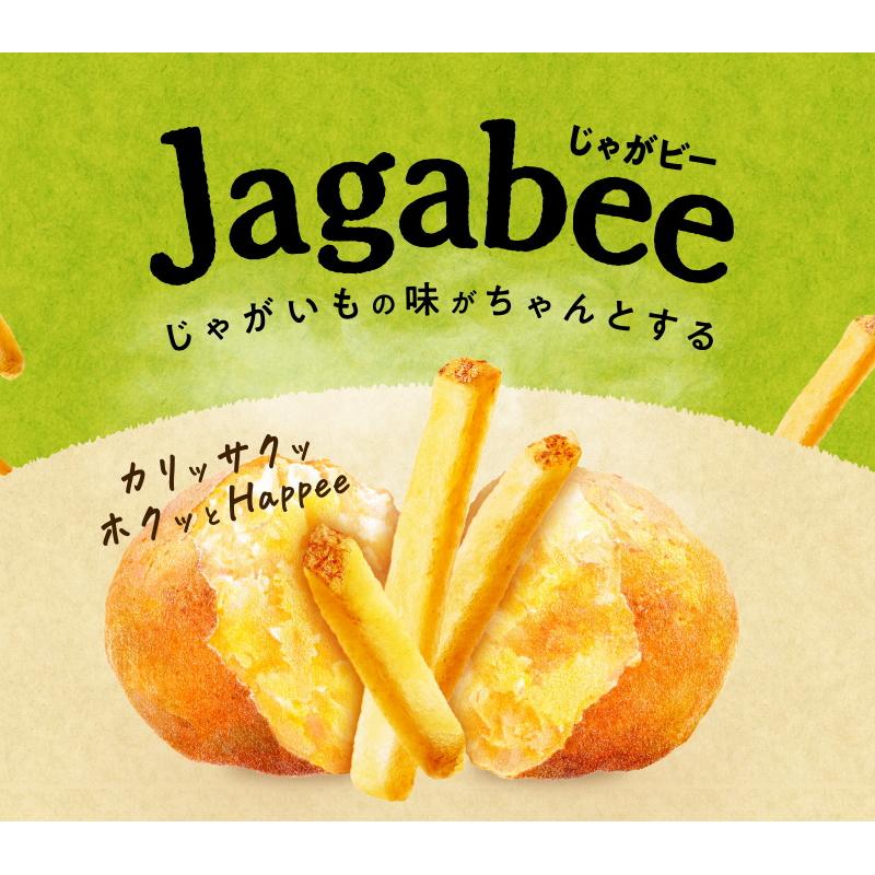 Jagabee カルビー じゃがビー 75g 箱入り 3種各4箱セット（計12箱