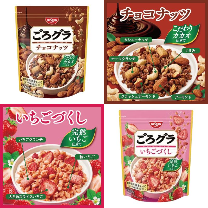 ごろグラ 【6種類】日清シスコ 280g〜320g 6種セット（計6袋） 贅沢
