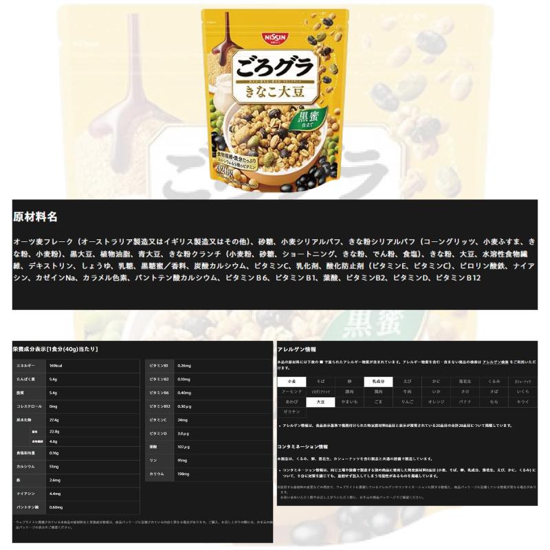 ごろグラ 【6種類】日清シスコ 280g〜320g 6種セット（計6袋） 贅沢