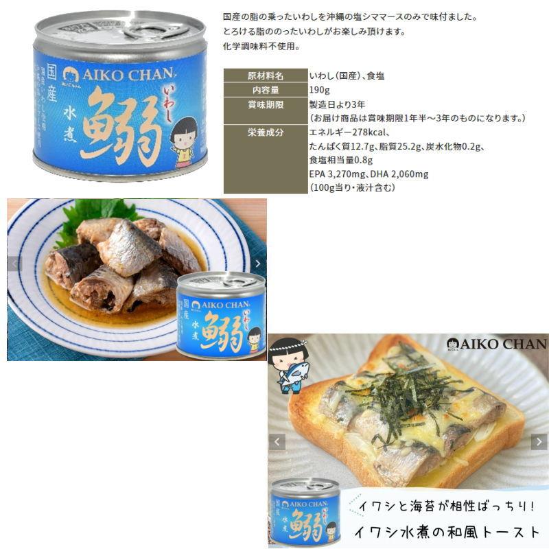 イワシちゃん専用 000000000149-01.jpg?size=l&w=