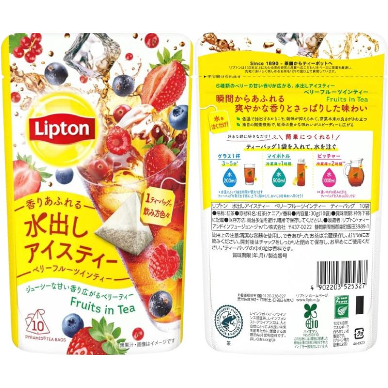 Lipton（リプトン） 水出しアイスティー ティーバッグ 8〜10袋入
