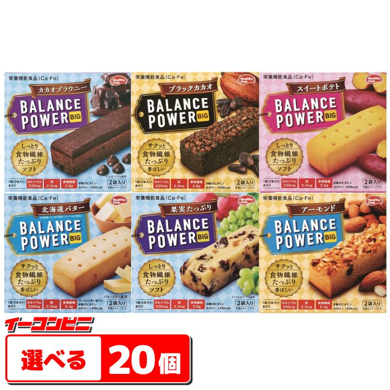 バランスパワー ハマダコンフェクト バランスパワービッグ 組み合わせ