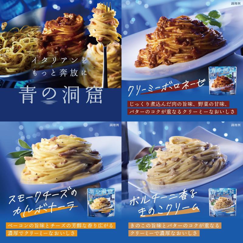 青の洞窟 Piccolino パスタソース 120g （1人前） 7種各1袋セット 袋の