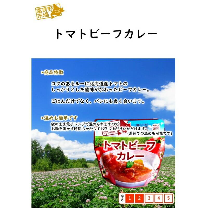富良野市場 スープカレー 200〜260g 組み合わせ選べる10袋 袋のまま