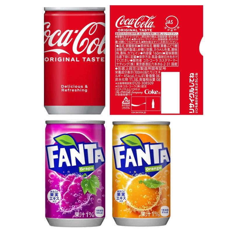 コカ・コーラ 160g（ミニサイズ缶）6種各5本セット（計30本