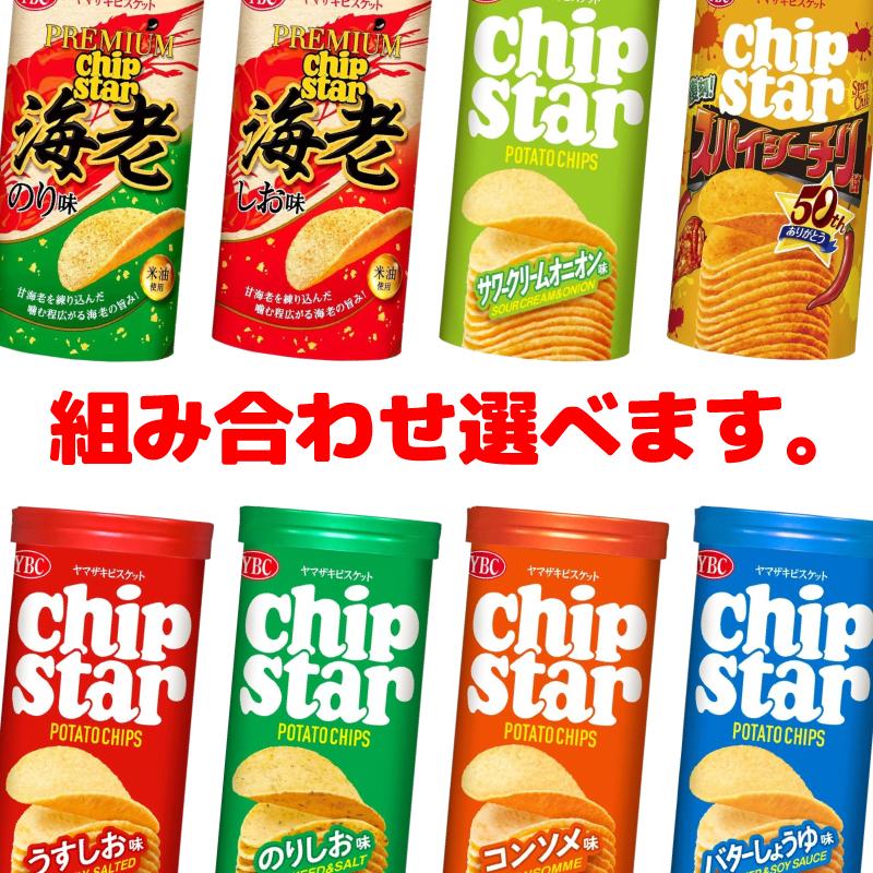 ヤマザキビスケット ヤマザキ チップスターSサイズ 45g 組み合わせ