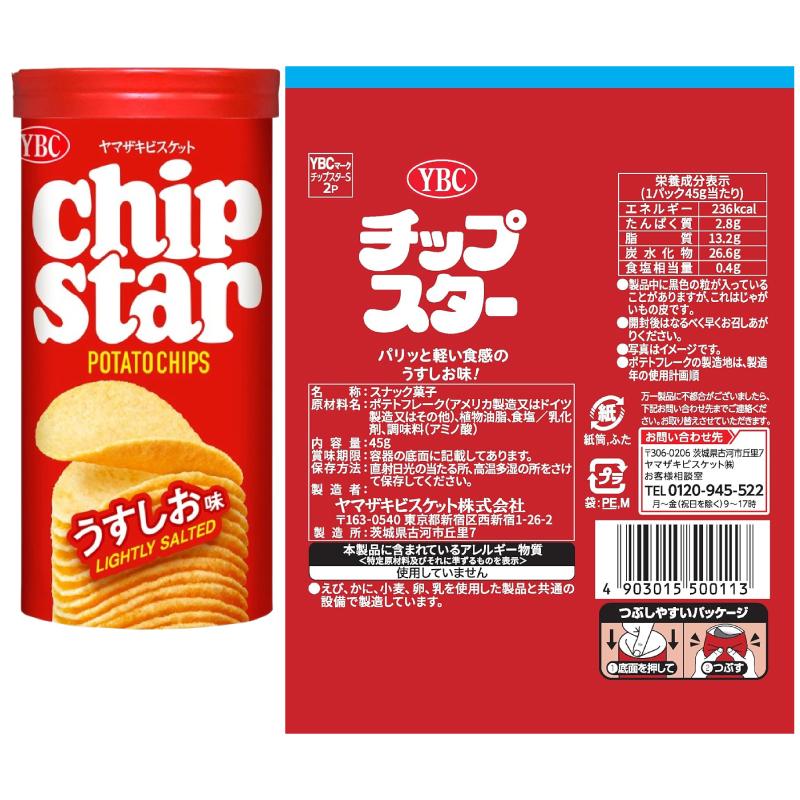 ヤマザキビスケット ヤマザキ チップスターSサイズ 45g 組み合わせ