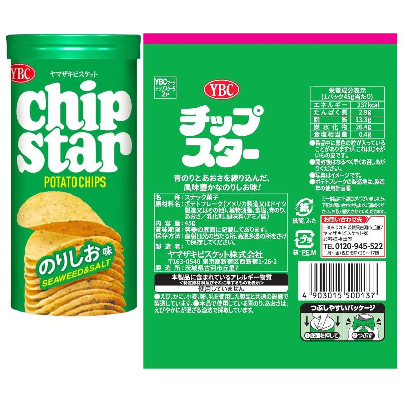 ヤマザキビスケット ヤマザキ チップスターSサイズ 45g 組み合わせ