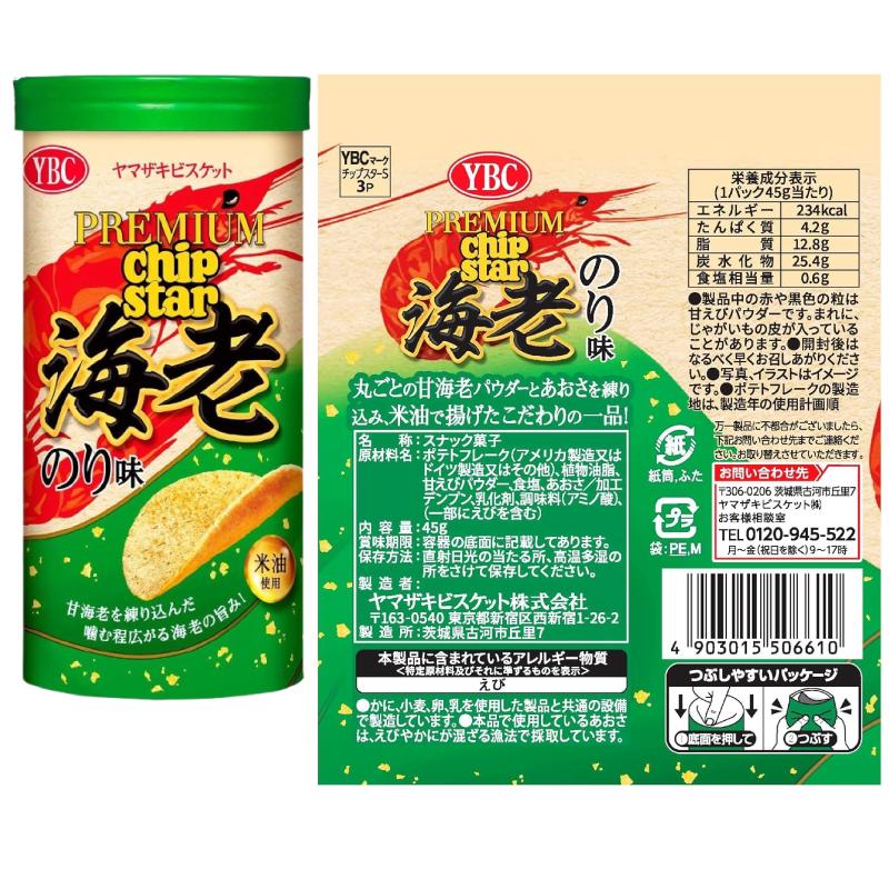 ヤマザキビスケット ヤマザキ チップスターSサイズ 45g 組み合わせ