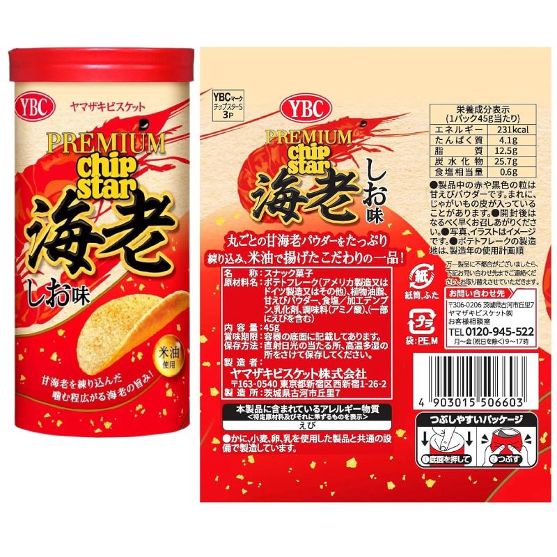ヤマザキビスケット ヤマザキ チップスターSサイズ 45g 組み合わせ