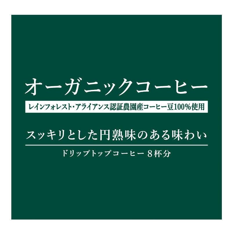 三本コーヒー　鎌倉焙煎珈琲　ドリップコーヒー64g（8gx8杯）　選べる6袋　『送料無料(沖縄・離島除く)』｜e-convini｜05