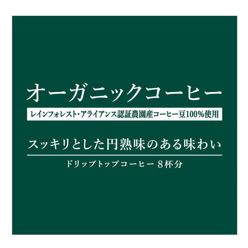 三本コーヒー 鎌倉焙煎珈琲 ドリップコーヒー64g（8gx8杯） 組み合わせ