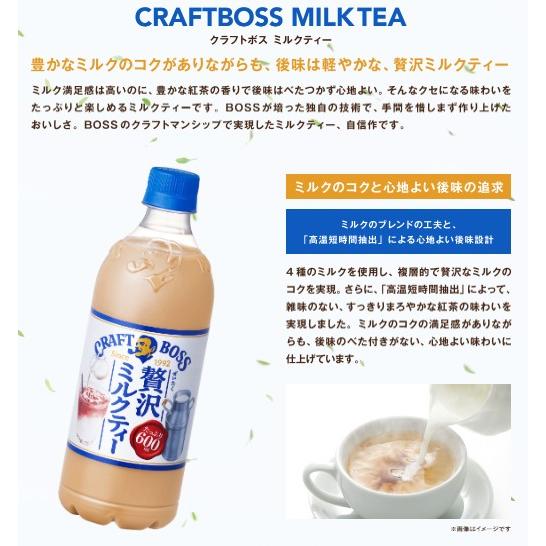 サントリー　クラフトボスティー　600ml　3種各8本セット（計24本）紅茶（フルーツティー／レモンティー／ミルクティー）『送料無料(沖縄・離島除く)』｜e-convini｜04