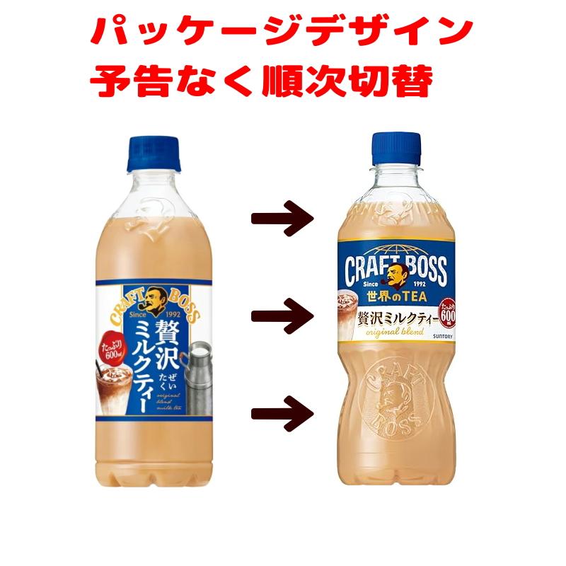 クラフトボス サントリー クラフトボスティー 600ml 3種各8本 クラフトボス サントリー クラフトボスティー 600ml 3種各8本