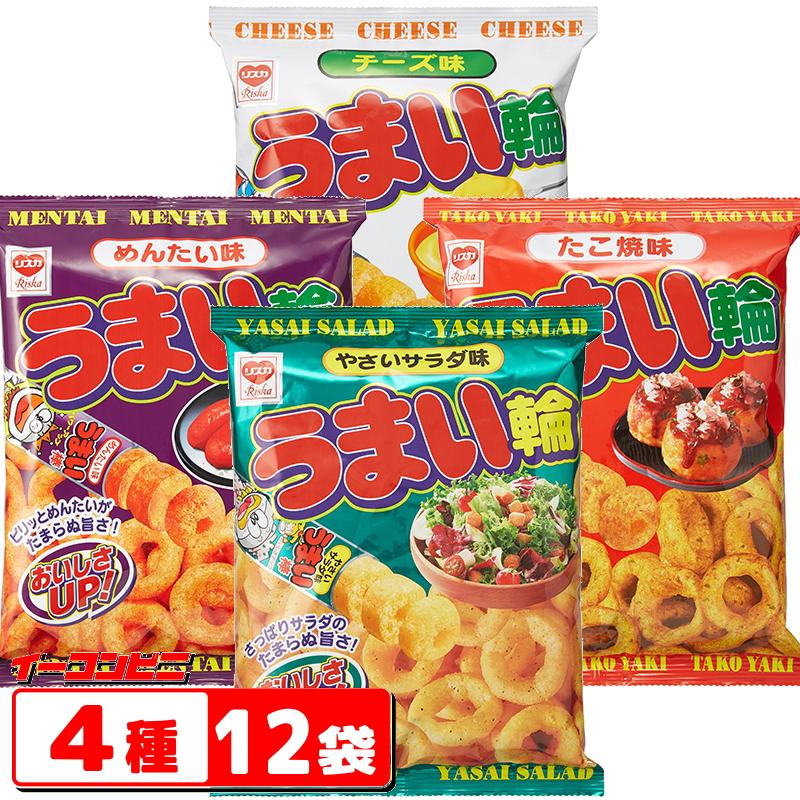 リスカ うまい輪 75g 4種各3袋セット（計12袋）うまい棒 リング スナック 駄菓子 | リスカ