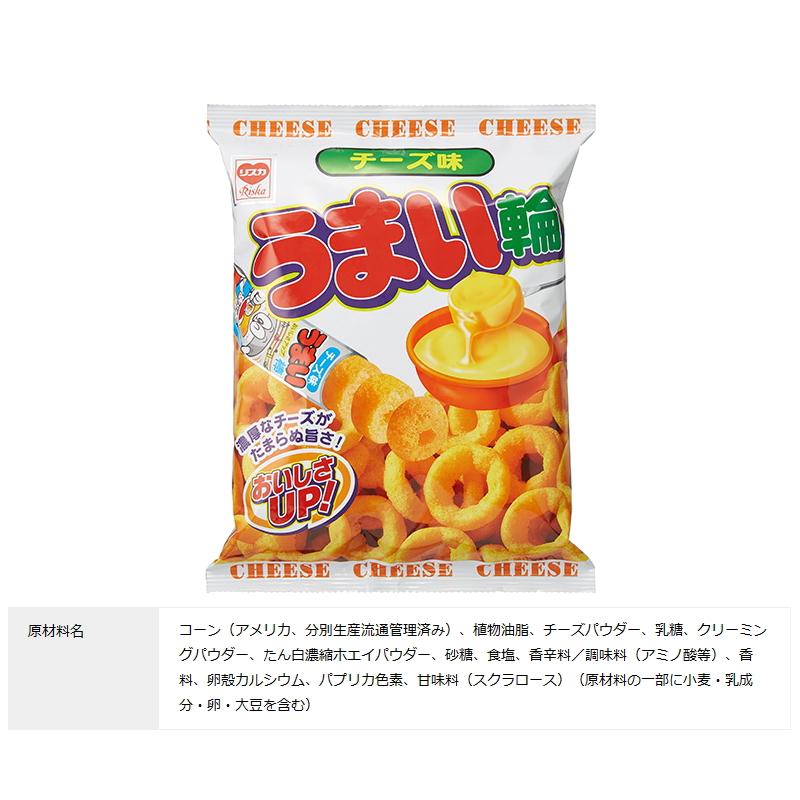 リスカ うまい輪 75g 4種各3袋セット（計12袋）うまい棒 リング スナック 駄菓子 | リスカ | 04