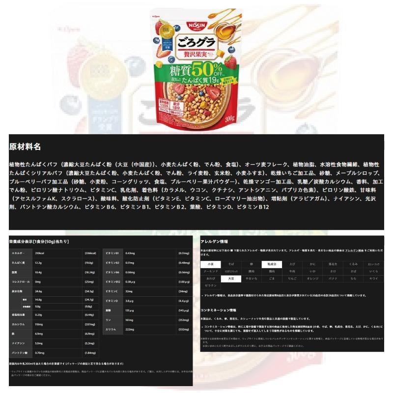 日清シスコ ごろグラ糖質オフ シリーズ 300gの商品画像 4
