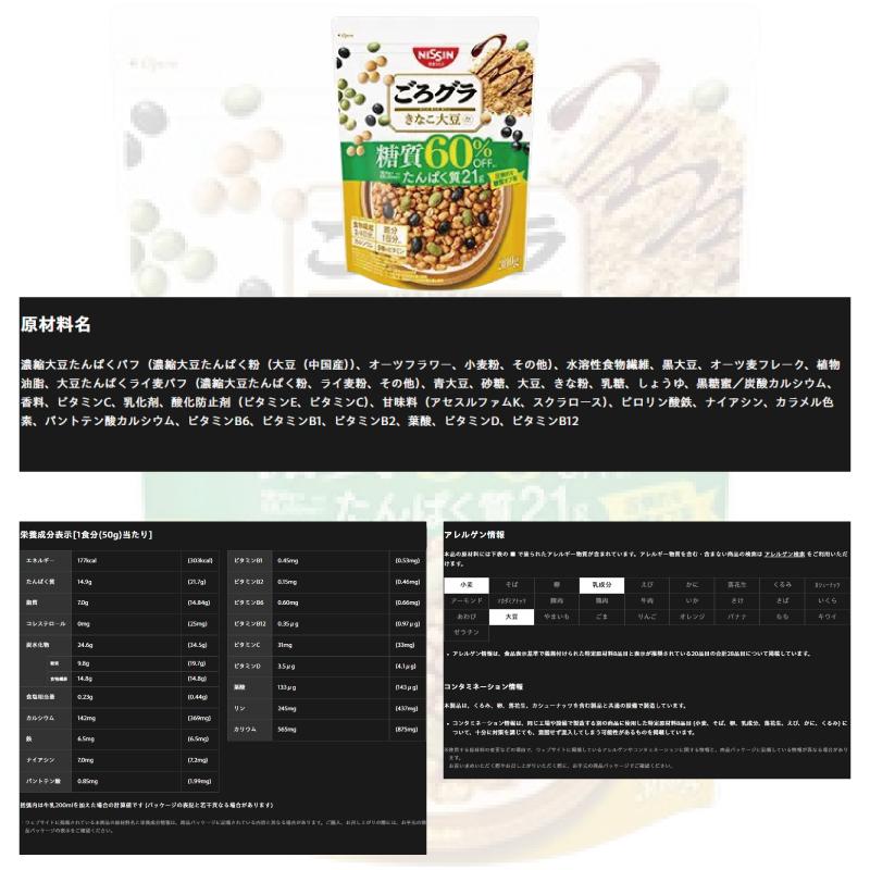 日清シスコ ごろグラ糖質オフ シリーズ 300gの商品画像 5