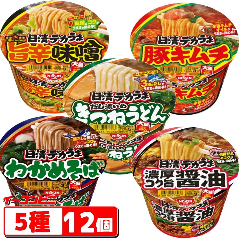 日清食品 日清 デカうま 5種 詰め合わせ（計12個） 【豚キムチx4／濃厚