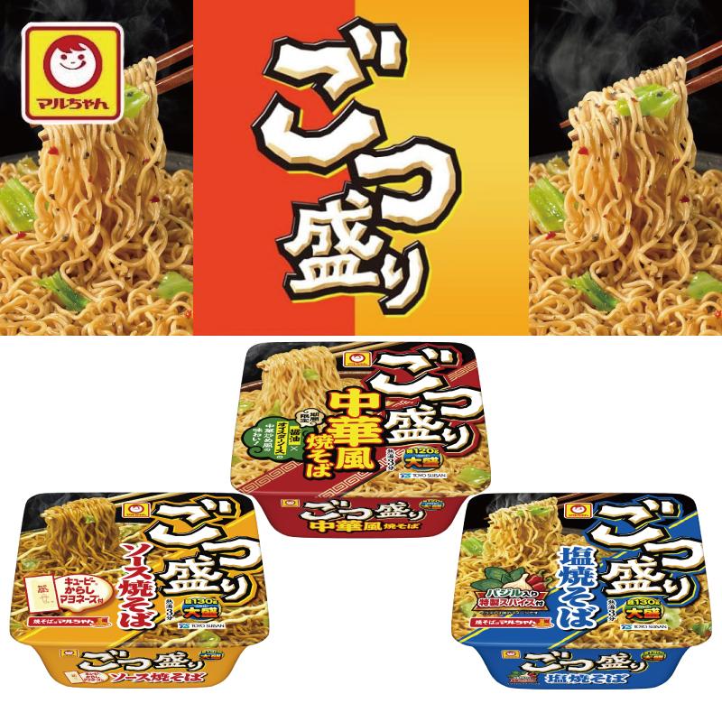 ごつ盛り 【3種類】マルちゃん 焼そば 3種各4個セット （計12個