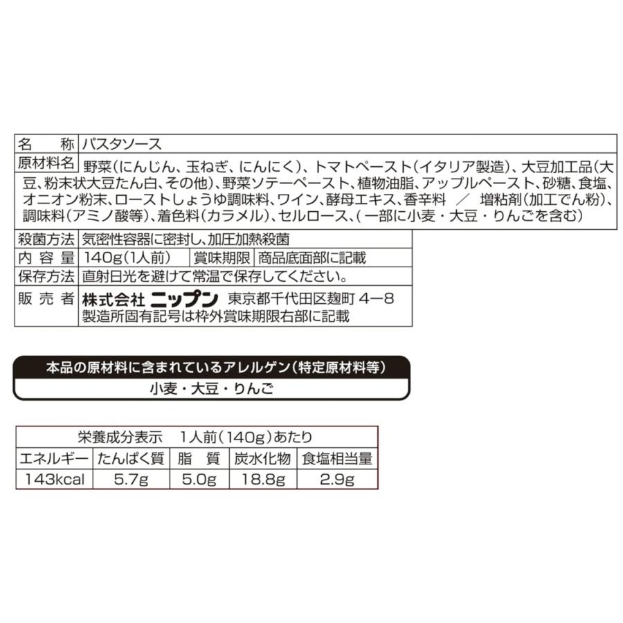 オーマイ うれしい自然の恵み 植物うまれのボロネーゼ／カルボナーラ　組み合わせ選べる2個　ヴィーガン　VEGAN　パスタソース『ゆうパケット2.5』｜e-convini｜04