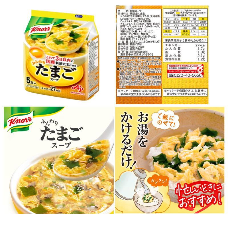 クノール フリーズドライスープ 組み合わせ選べる10袋 ※計40〜50食分