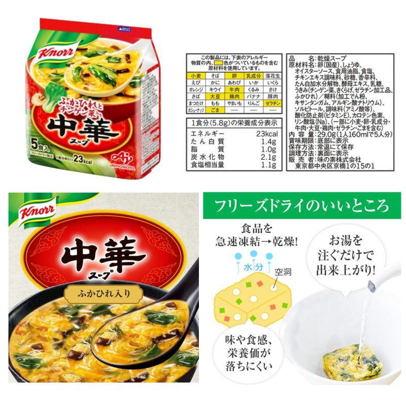 クノール フリーズドライスープ 組み合わせ選べる10袋 ※計40〜50食分