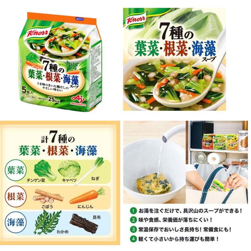 クノール フリーズドライスープ 組み合わせ選べる10袋 ※計40〜50食分