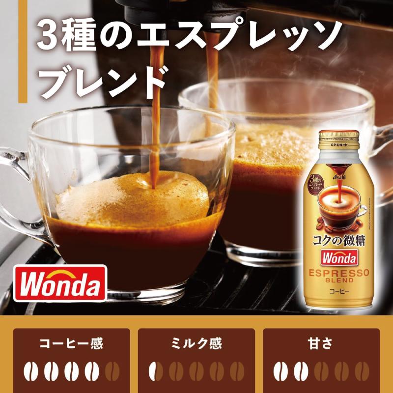 WONDA アサヒ ワンダ コクの微糖／ブラック／カフェオレ 370g〜400g 3