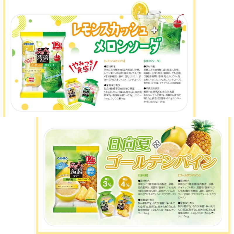 ORIHIRO（オリヒロ） ぷるんと蒟蒻ゼリー(12個入) 6種各1袋 詰め合わせ