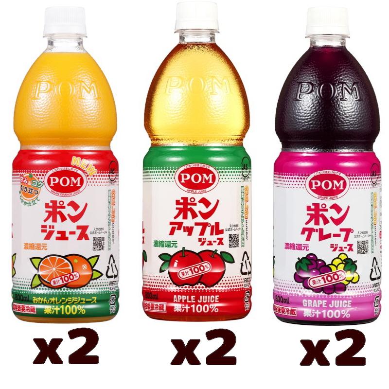 ポンジュース えひめ飲料 POMジュース 800ml 3種各2本セット（計6本
