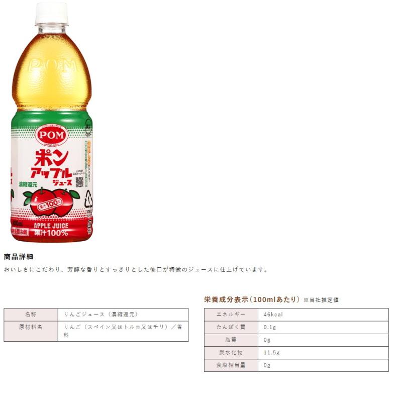 ポンジュース えひめ飲料 POMジュース 800ml 3種各2本セット（計6本