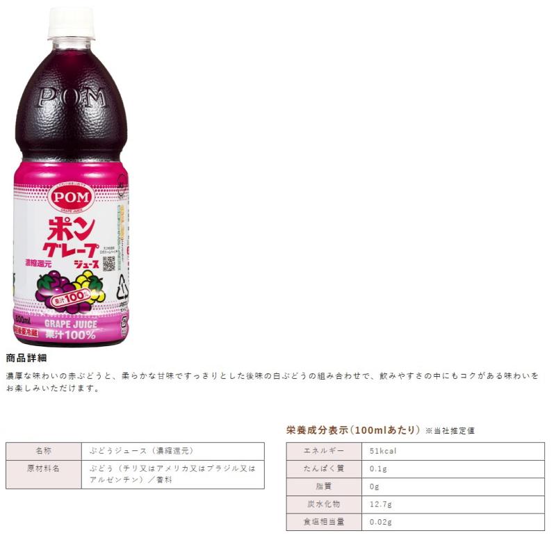 ポンジュース えひめ飲料 POMジュース 800ml 3種各2本セット（計6本