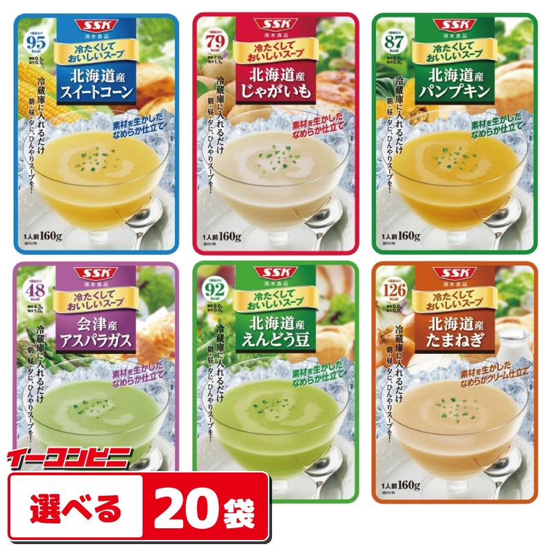 エスエスケイフーズ 清水食品 SSK 冷たくておいしいスープ 160g