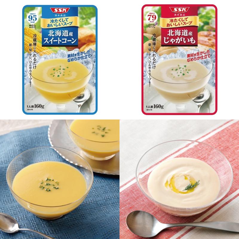 エスエスケイフーズ 清水食品 SSK 冷たくておいしいスープ 160g