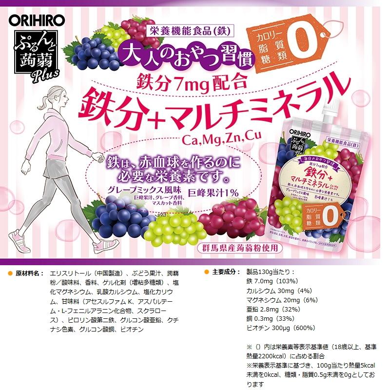 ORIHIRO（オリヒロ） ぷるんと蒟蒻Plus 130g グレープフルーツ味