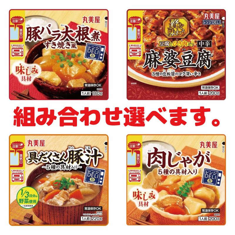 丸美屋 レンジDELI 組み合わせ選べる12袋 レトルト 惣菜 | 丸美屋 | 04