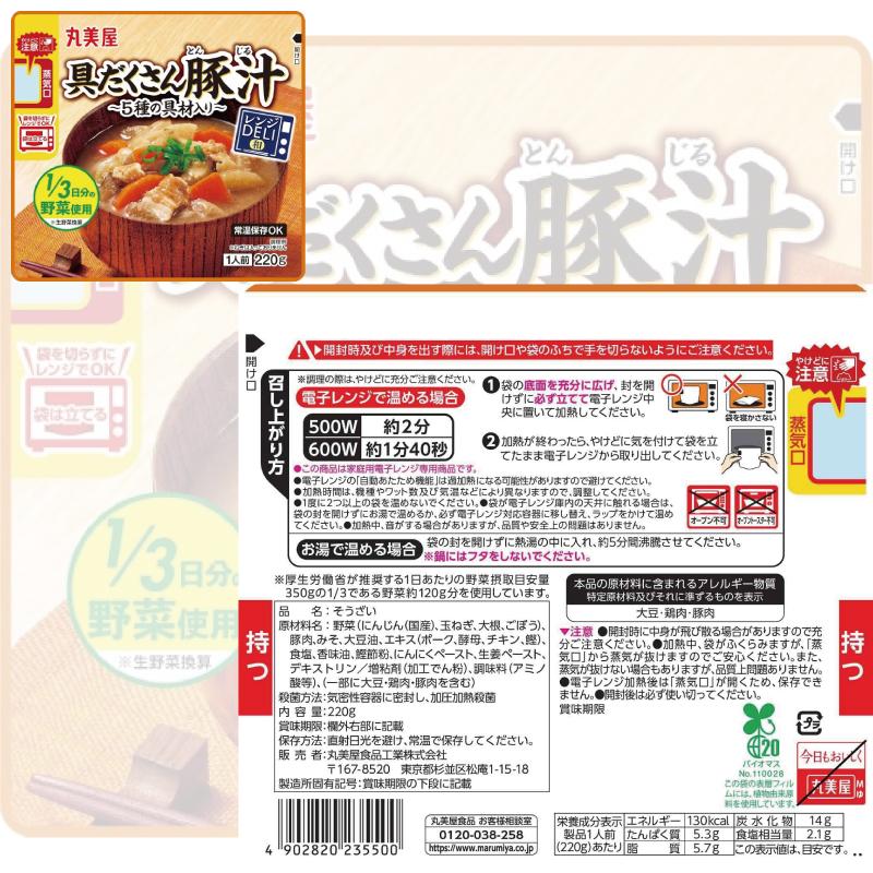 丸美屋 レンジDELI 組み合わせ選べる12袋 レトルト 惣菜 | 丸美屋 | 05