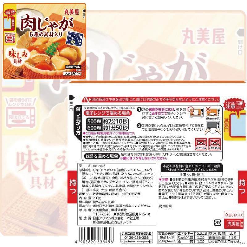 丸美屋 レンジDELI 組み合わせ選べる12袋 レトルト 惣菜 | 丸美屋 | 06