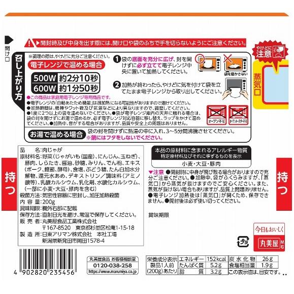 丸美屋 レンジDELI 組み合わせ選べる12袋 レトルト 惣菜 : イー