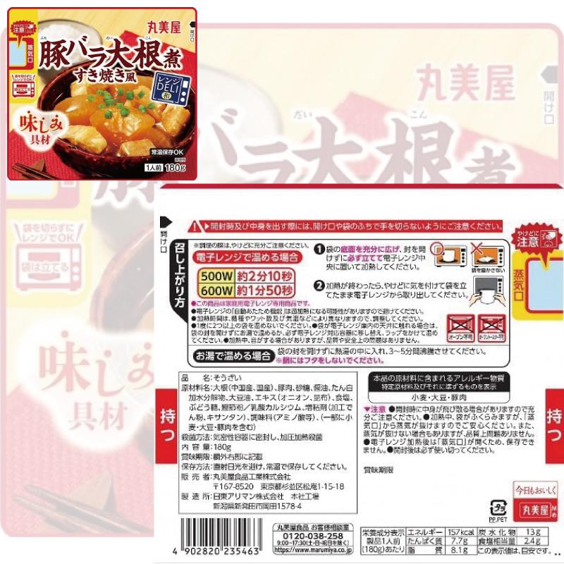 丸美屋 レンジDELI 組み合わせ選べる12袋 レトルト 惣菜 | 丸美屋 | 07
