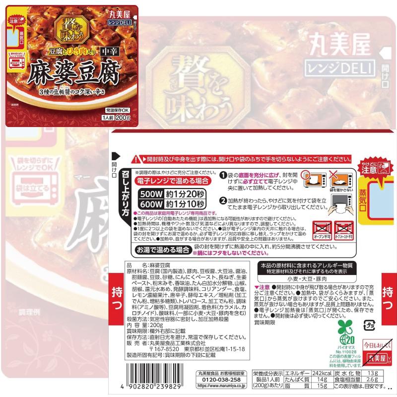 丸美屋 レンジDELI 組み合わせ選べる12袋 レトルト 惣菜 | 丸美屋 | 08