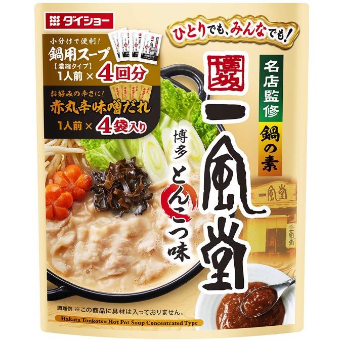 ダイショー 名店監修鍋の素 小分けタイプ 組み合わせ選べる4袋 鍋 